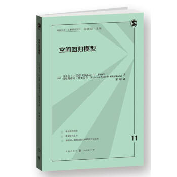 空间回归模型 pdf epub mobi 电子书 下载