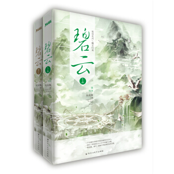 碧雲 pdf epub mobi 電子書 下載