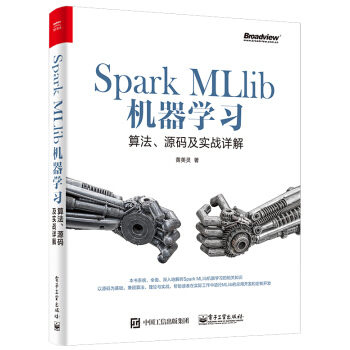 Spark MLlib机器学习：算法、源码及实战详解 pdf epub mobi 电子书 下载