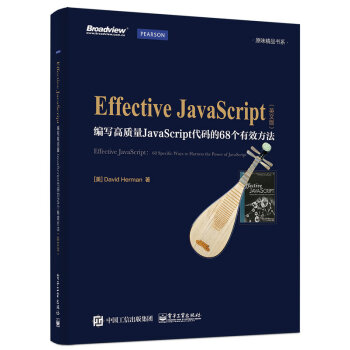 Effective Javascript：编写高质量JavaScript代码的68个有效方法（英文版） pdf epub mobi 电子书 下载
