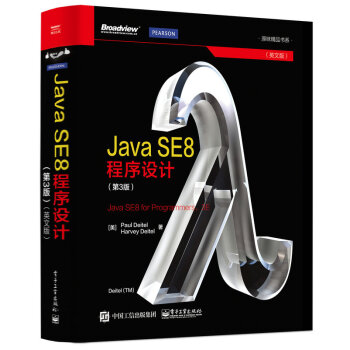 Java SE8 程序設計（第3版 英文版） pdf epub mobi 電子書 下載