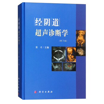 經陰道超聲診斷學（第3版） pdf epub mobi 電子書 下載