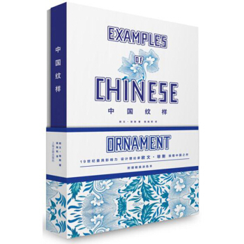 中國紋樣 pdf epub mobi 電子書 下載
