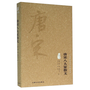 唐宋八大傢散文（圖文精釋版） pdf epub mobi 電子書 下載