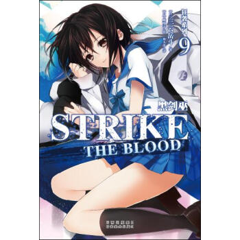 狂襲係列9 黑劍巫 pdf epub mobi 電子書 下載