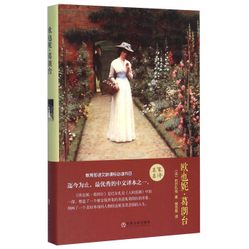 歐也妮·葛朗颱 pdf epub mobi 電子書 下載