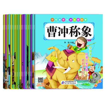 中華國學經典啓濛故事（有聲伴讀 套裝共18冊） [2-6歲] pdf epub mobi 電子書 下載