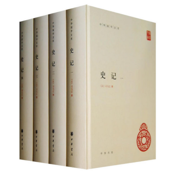 史记(全四册)精中华国学文库简体横排三家注 司马迁著中华书局出版 史家名著史记 pdf epub mobi 电子书 下载