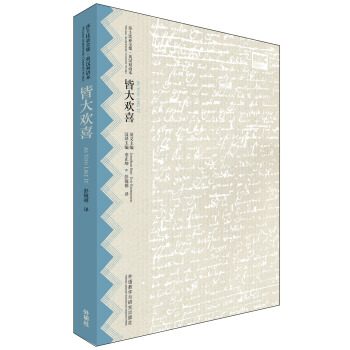 莎士比亚全集·英汉双语本：皆大欢喜 [As You Like It] pdf epub mobi 电子书 下载