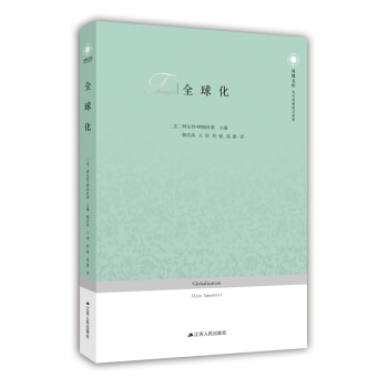 全球化 pdf epub mobi 電子書 下載