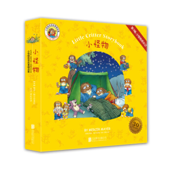 童立方·Little Critter Storybook Collection小怪物·第3輯：小怪物成長記(雙語） [3-7歲] pdf epub mobi 電子書 下載