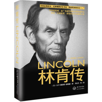 林肯传 pdf epub mobi 电子书 下载