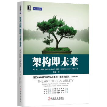 架構即未來：現代企業可擴展的Web架構、流程和組織（原書第2版） pdf epub mobi 電子書 下載