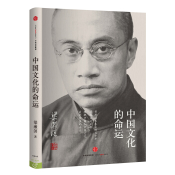 中国文化的命运 pdf epub mobi 电子书 下载