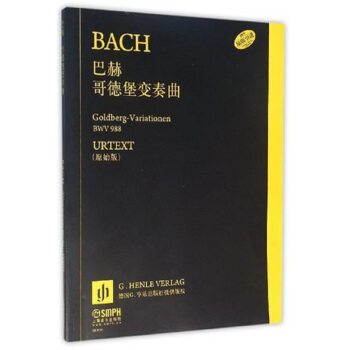 哥德堡变奏曲 pdf epub mobi 电子书 下载