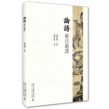 論語新注新譯 pdf epub mobi 電子書 下載