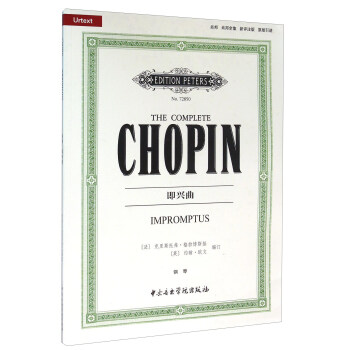 即興麯（新評注版 原版引進） pdf epub mobi 電子書 下載