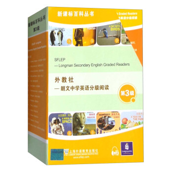 新課標百科叢書（第3級 套裝1-14冊） pdf epub mobi 電子書 下載