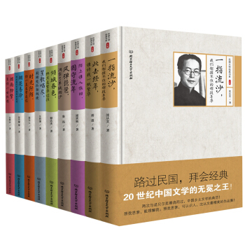 民國大師美文錄：珍藏經典代錶作 精裝 第一輯（套裝共9冊） pdf epub mobi 電子書 下載