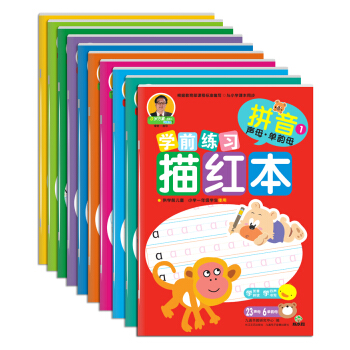 成長樹學前練習描紅本（套裝共10冊） [3-6歲] pdf epub mobi 電子書 下載