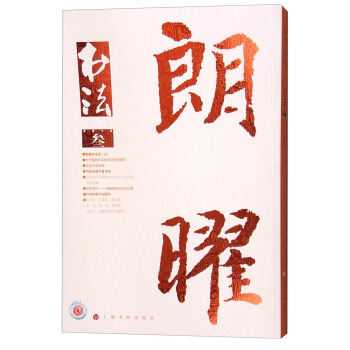 书法（2016年3月刊） pdf epub mobi 电子书 下载