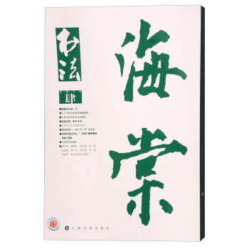 书法（2016年4月刊） pdf epub mobi 电子书 下载