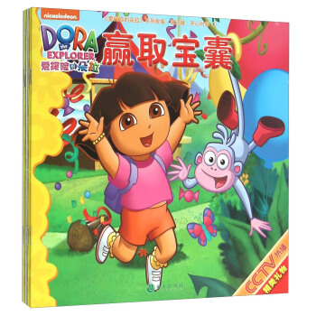 《爱探险的朵拉》系列故事（第3辑 开心时刻 套装共4册） pdf epub mobi 电子书 下载