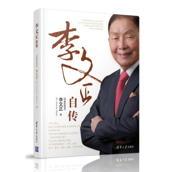 李文正自傳 pdf epub mobi 電子書 下載