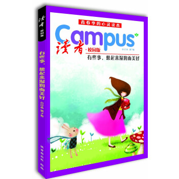 讀者·校園版 第7捲 pdf epub mobi 電子書 下載