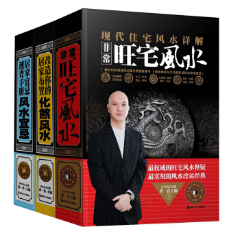 传统文库当代风水名家系列（共三册） pdf epub mobi 下载