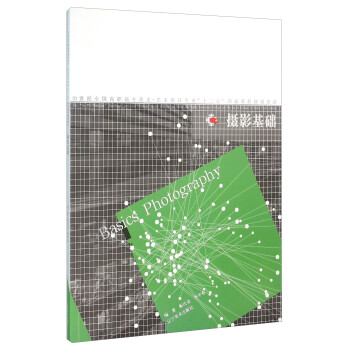 摄影基础 pdf epub mobi 电子书 下载