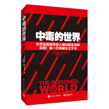 中毒的世界 pdf epub mobi 電子書 下載