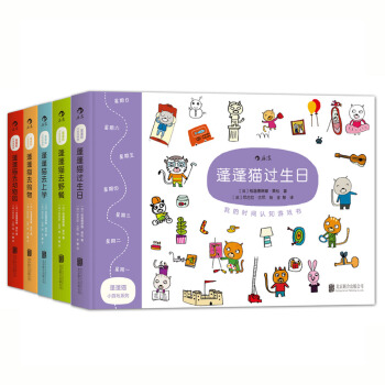 蓬蓬貓小遊戲係列（兒童認知遊戲書，全係列套裝共5冊） [3-6歲] pdf epub mobi 電子書 下載