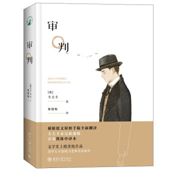 审判 pdf epub mobi 电子书 下载