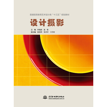 设计摄影 pdf epub mobi 电子书 下载