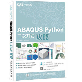 ABAQUS Python二次開發攻略 CAE分析大係 pdf epub mobi 電子書 下載