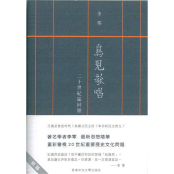 【港颱原版進口】正版：鳥兒歌唱－－二十世紀猛迴頭 pdf epub mobi 電子書 下載