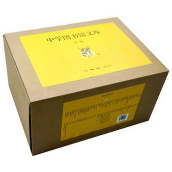 中學圖書館文庫 第二輯 pdf epub mobi 電子書 下載