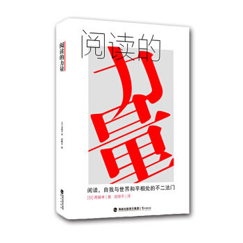 閱讀的力量