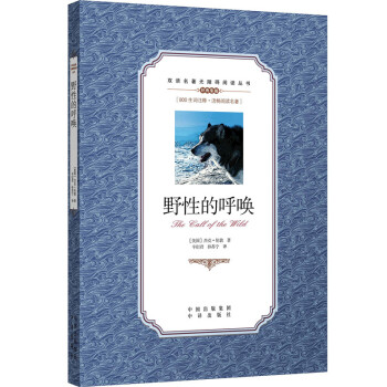 野性的呼唤 pdf epub mobi 电子书 下载