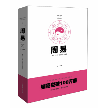 周易 pdf epub mobi 電子書 下載