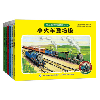 托马斯和朋友原著绘本（套装共6册） [3-7岁] pdf epub mobi 电子书 下载