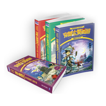 穿越玄奘西遊 （套裝共4冊） [7-14歲] pdf epub mobi 電子書 下載