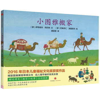 小圖雅搬傢 [4-7歲] pdf epub mobi 電子書 下載