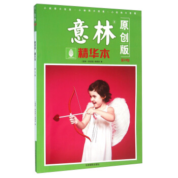 意林原創版精華本（第29捲） pdf epub mobi 電子書 下載