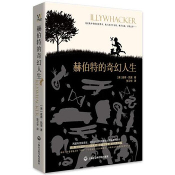 赫伯特的奇幻人生 pdf epub mobi 电子书 下载