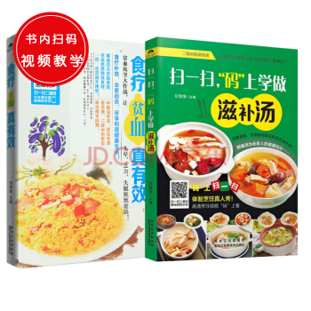 掃一掃，“碼”上學做滋補湯+食療貧血真有效（套裝共2冊） pdf epub mobi 電子書 下載