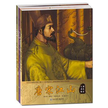 北斗童书·儿童历史绘本变革篇（套装共3册） [3-10岁] pdf epub mobi 电子书 下载