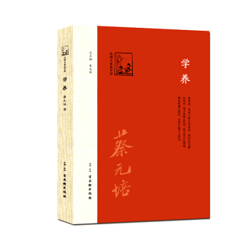学养 pdf epub mobi 电子书 下载
