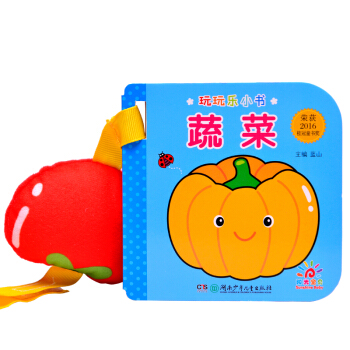 阳光宝贝 0-3岁益智早教玩玩乐玩具书 蔬菜 pdf epub mobi 电子书 下载